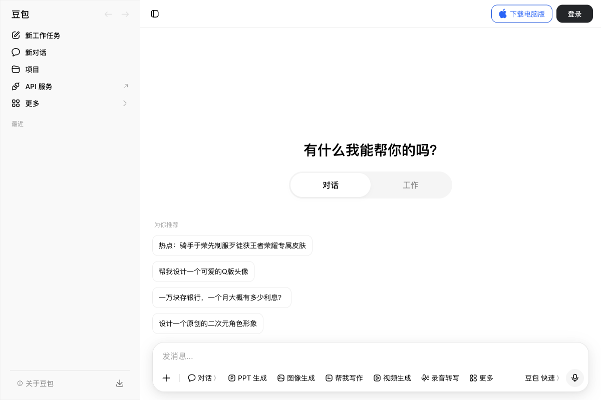 豆包官方网页首页:左侧新对话、中央对话选项和底部发消息输入框,右上角为登录入口